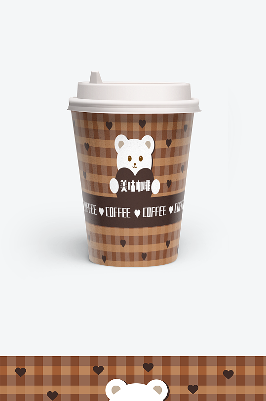 原创咖啡杯可爱小熊格子外观包装