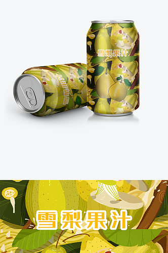 雪梨饮料包装外观包装设计