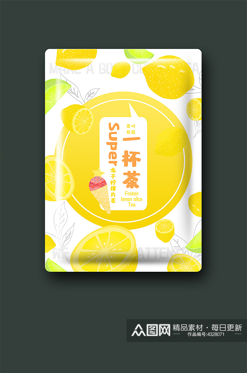 包装零食网红系茶叶包装冻干柠檬片茶素材