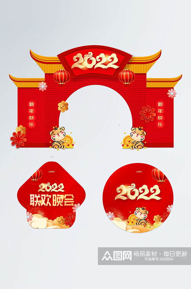 简约2022虎年新年春节联欢晚会门头地贴素材