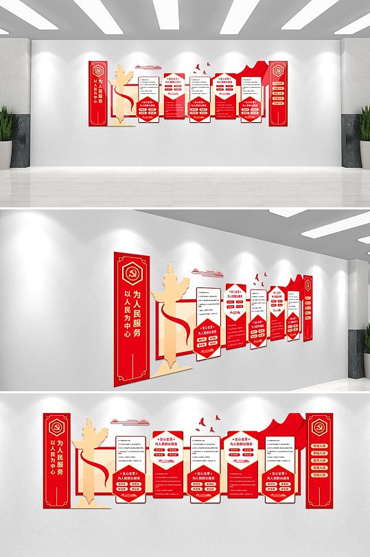 建黨文化墻為人民服務(wù)制度宣傳欄背景墻展板