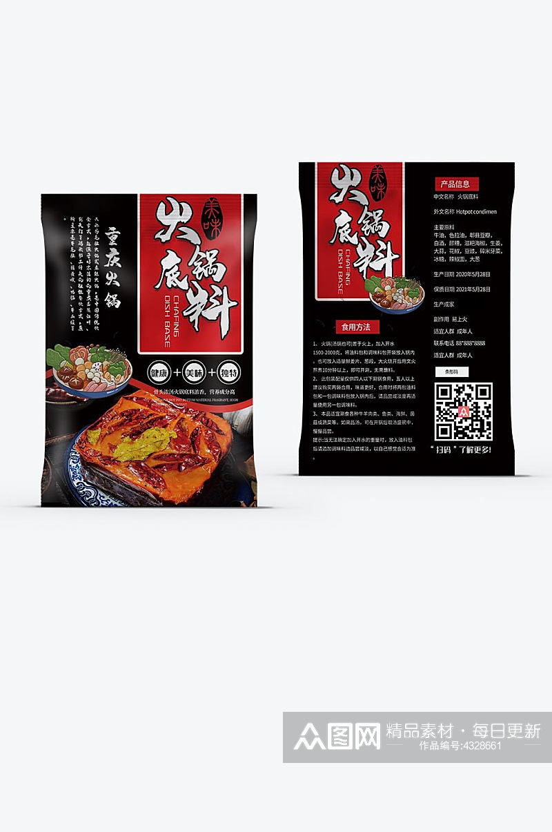 简约火锅底料包装素材