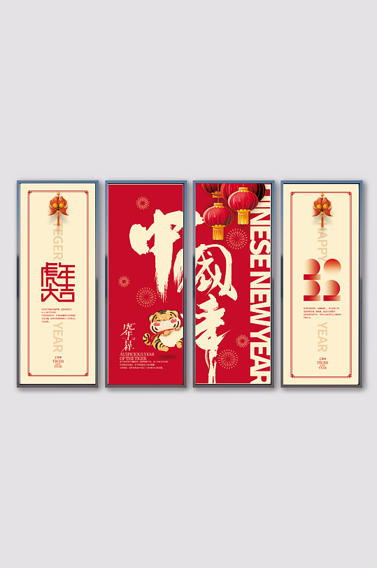 简约创意2022年虎年新年快乐长展板挂画