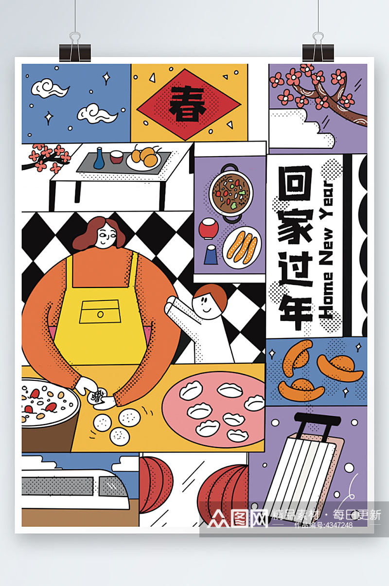 原创插画风春节回家过年宣传海报素材