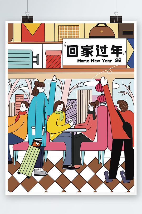原创喜庆插画风回家过年宣传海报