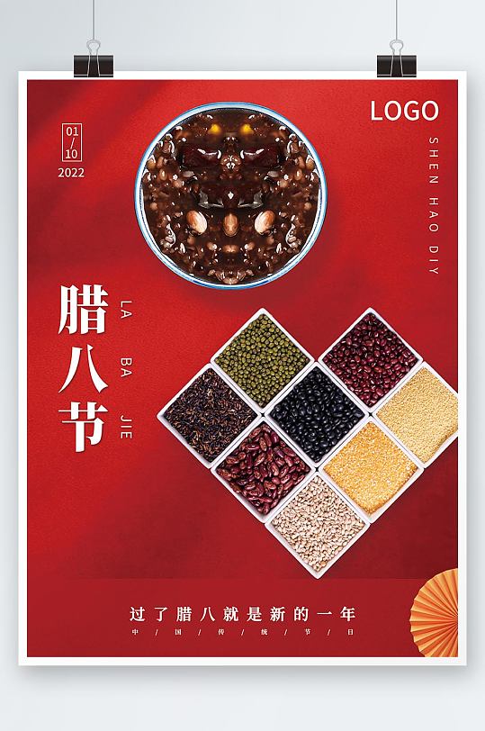 中国红简约喜庆腊八粥借势摄影图年货节海报