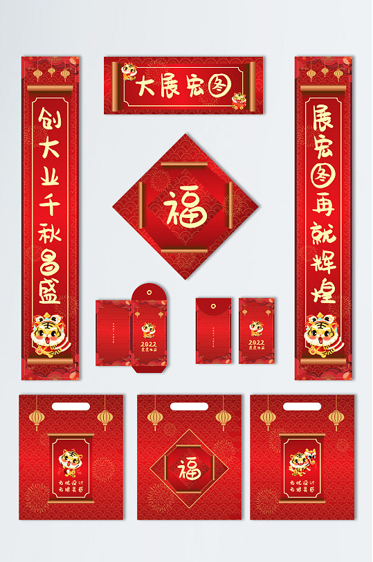 2022年新年虎年对联福字红包新年物料-众图网