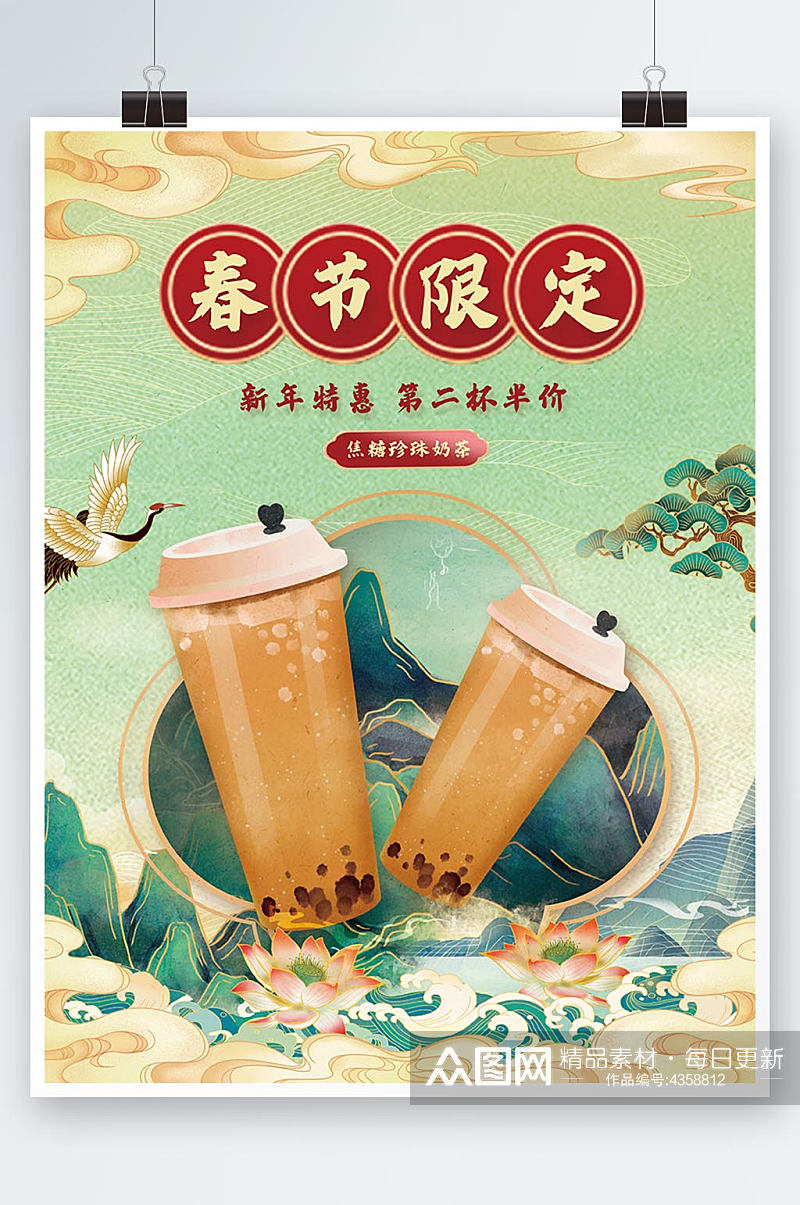 国潮手绘奶茶甜品店新年宣传海报素材