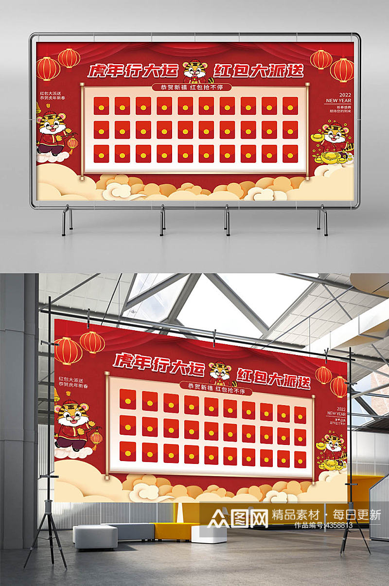 2022年新年春节虎年年会红包墙背景展板素材