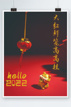 2022虎年新年节日海报