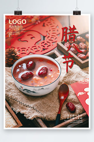 红色喜庆传统节日简约风剪纸腊八节宣传海报