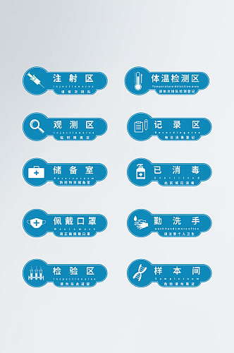 医院校园防疫引导指示牌医院门牌医疗门牌