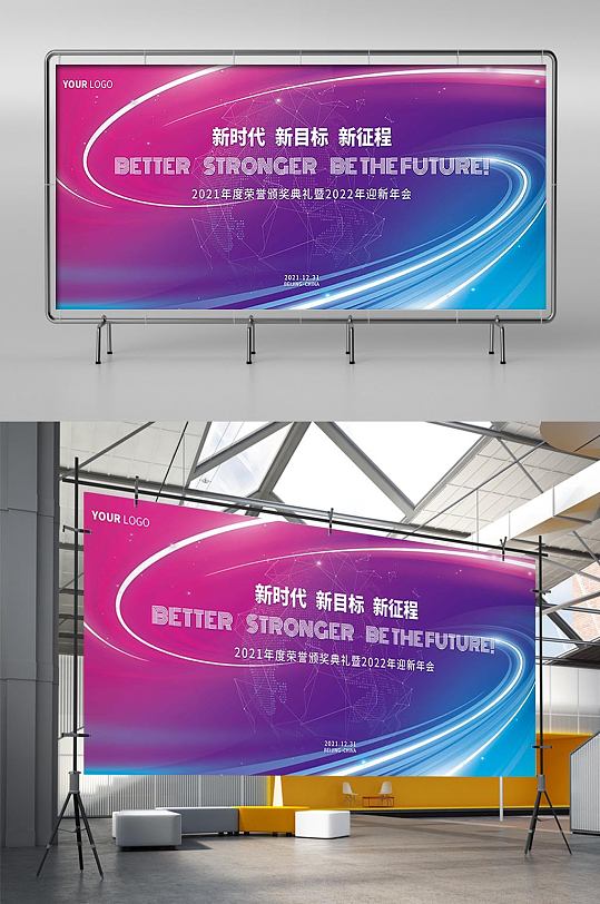 企业论坛会议kv背景主视觉