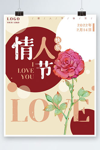 情人节玫瑰花朵浪漫爱情海报