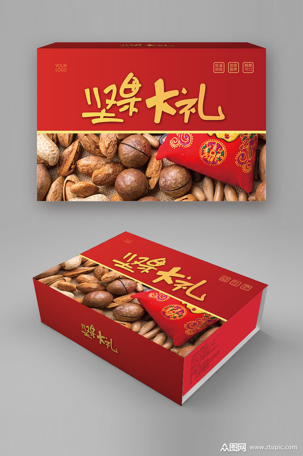 坚果礼盒包装设计素材