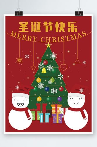 圣诞节快乐海报雪人雪花礼物圣诞树铃铛小球