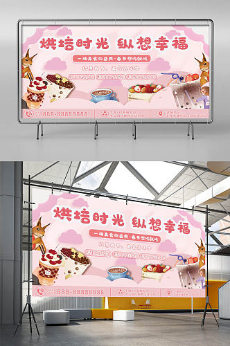 手绘插画新年奶茶甜品宣传展板