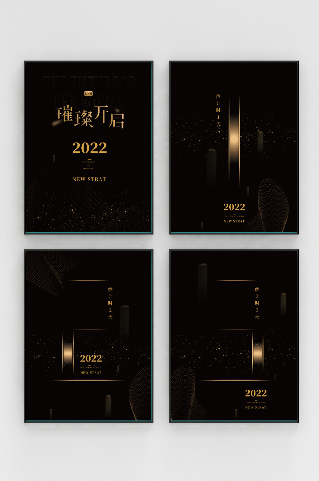 黑金倒计时原创朋友圈活动倒计时手机海报素材