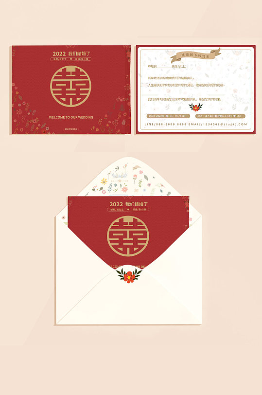 中式复古小清新结婚婚姻邀请函红色烫金请柬