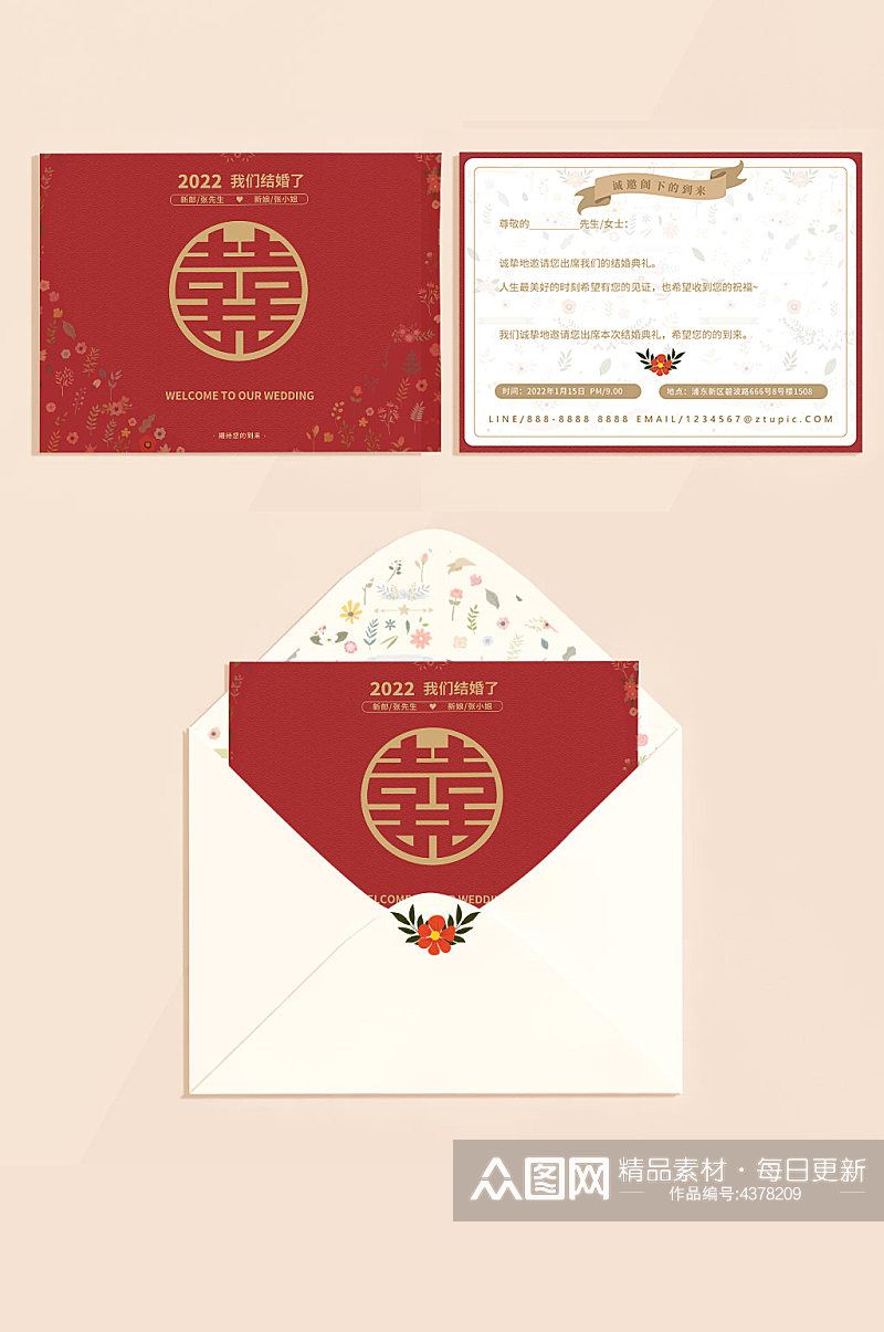 中式复古小清新结婚婚姻邀请函红色烫金请柬素材