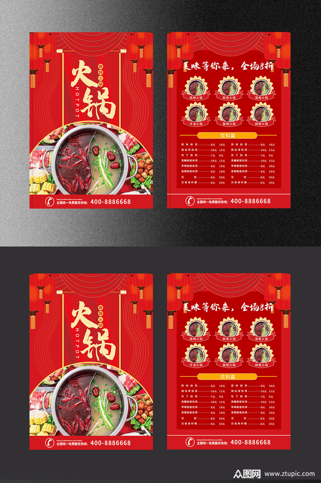 新年火锅店菜单宣传单模板下载-编号4378825-众图网