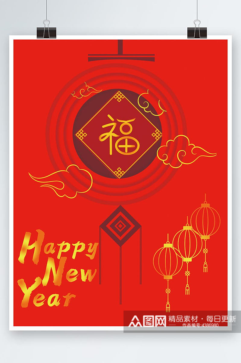 红色新年快乐福字海报素材
