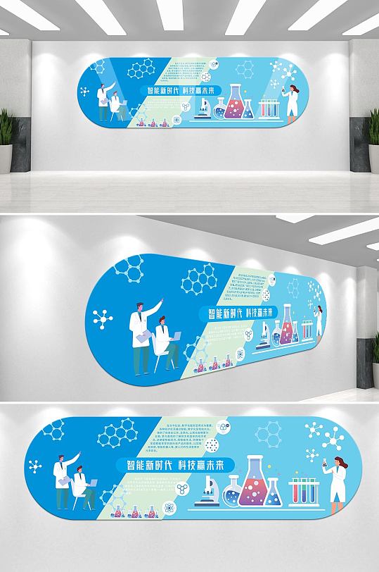 蓝色小清新简约大气创意科技文化墙-众图网