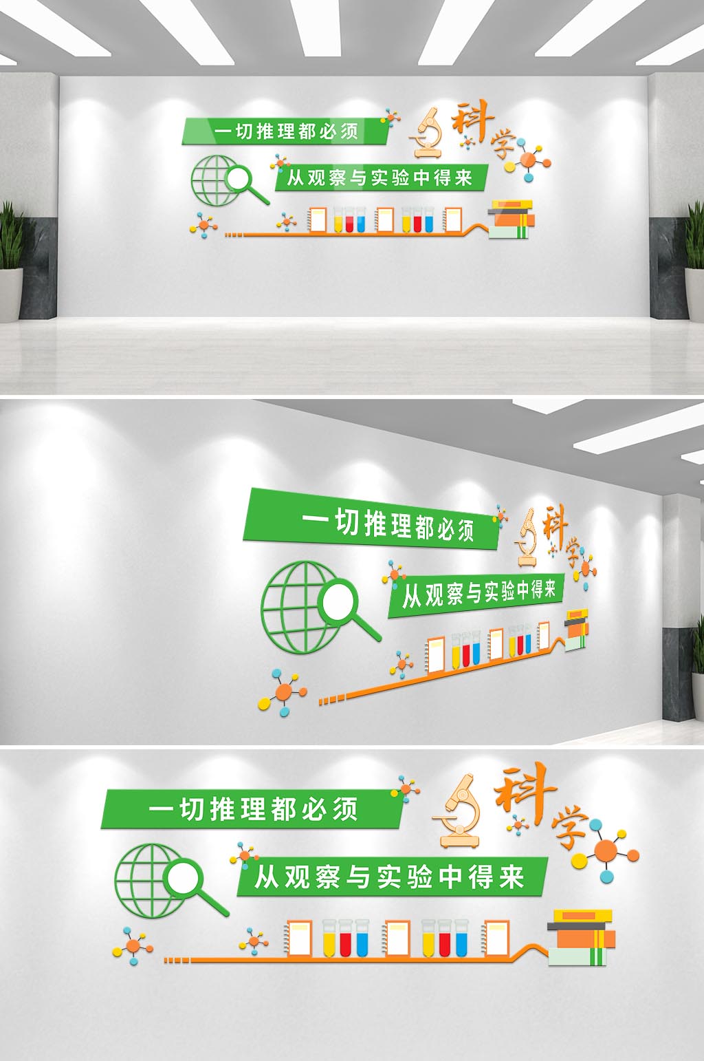 绿色小清新创意科技文化墙素材