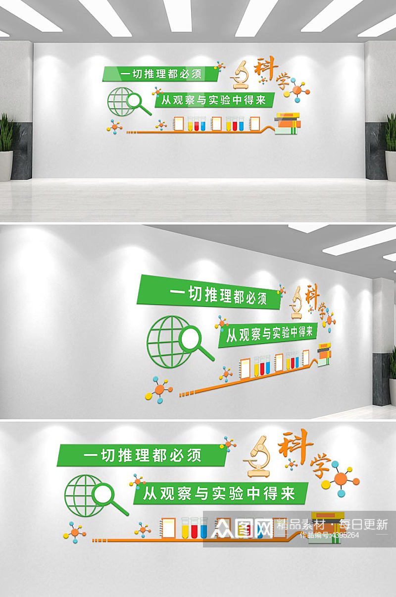 绿色小清新创意科技文化墙素材