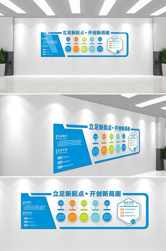 大气数据微立体办公形象墙企业公司文化墙-众图网