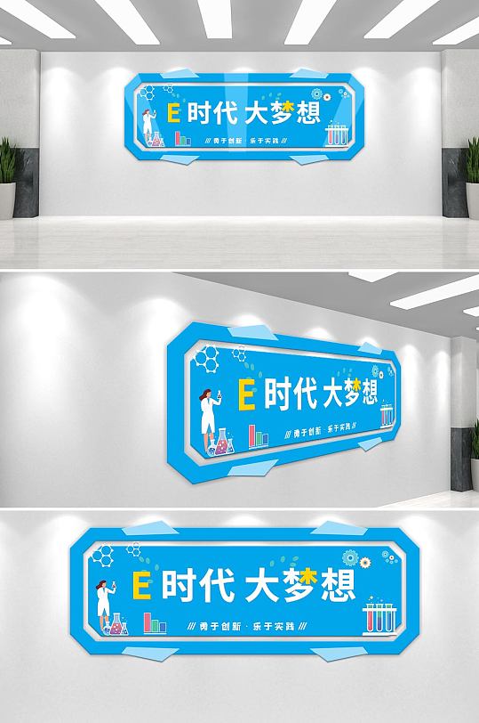 蓝色简约大气创意科技文化墙-众图网