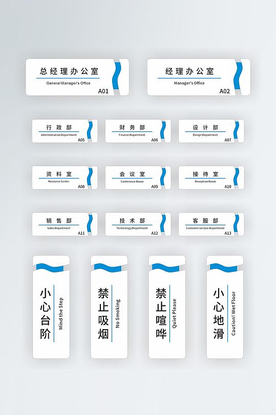 现代时尚科技亚克力办公室vi导视门牌-众图网