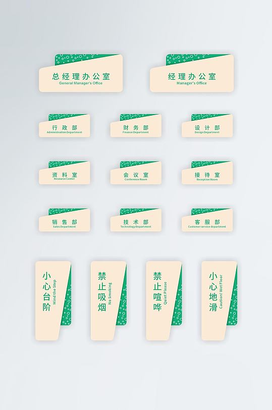 时尚绿色亚克力办公室vi导视门牌-众图网