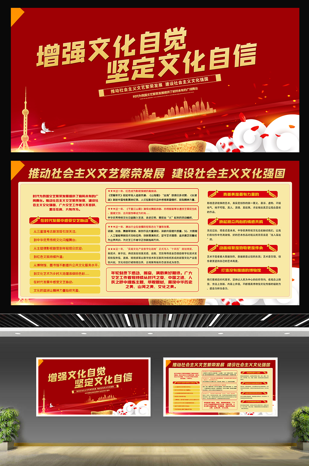 增强文化自觉坚定文化自信党建二件套素材