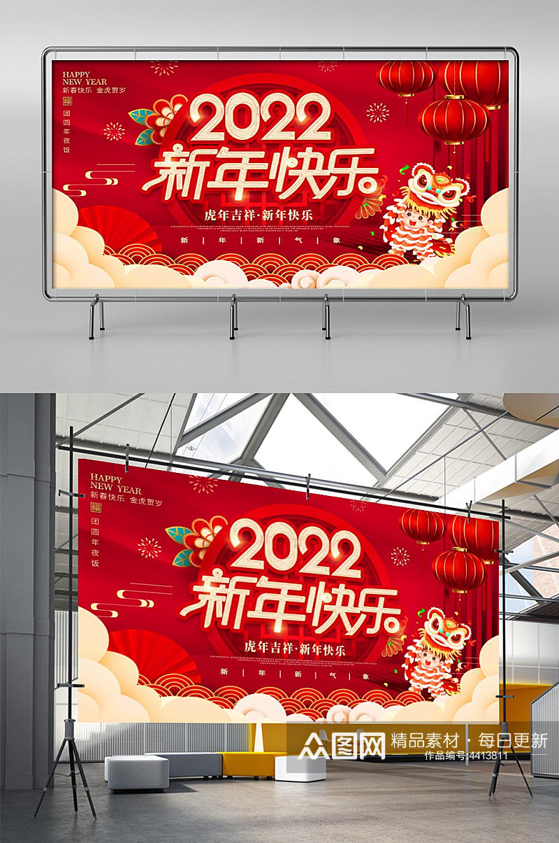 红色喜庆春节新年虎年主形象展板素材