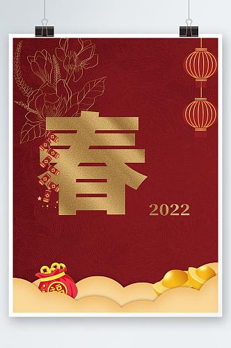 红色喜庆春节花纹元宝钱袋鞭炮节日海报背景