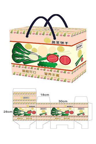 2022小清新蔬菜饼干包装设计