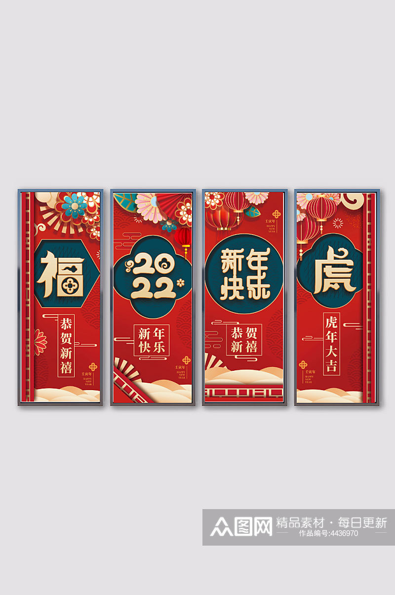 红色喜庆2022虎年新年快乐祝福长展板素材