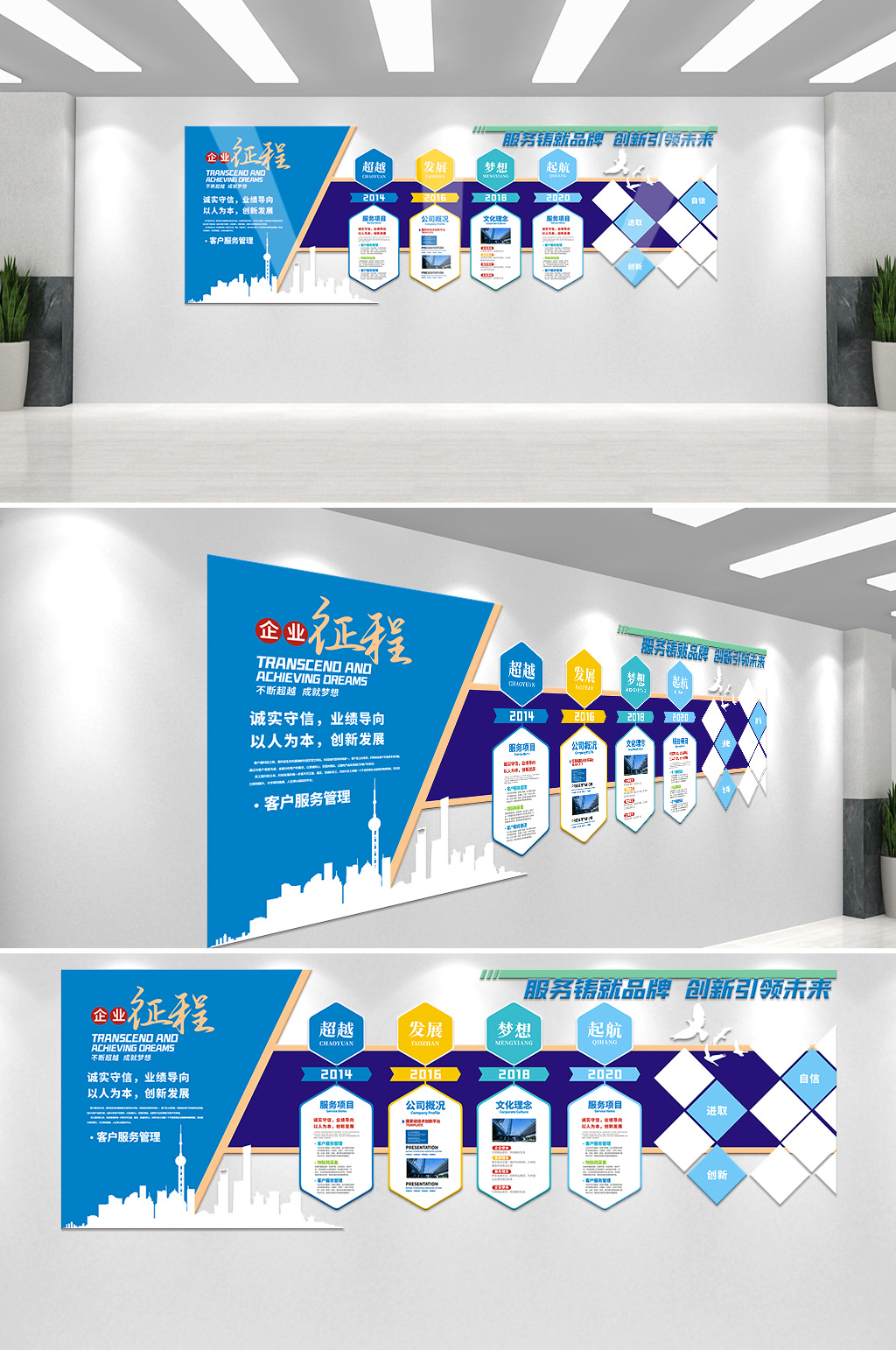 科技風(fēng)創(chuàng)新企業(yè)文化墻素材