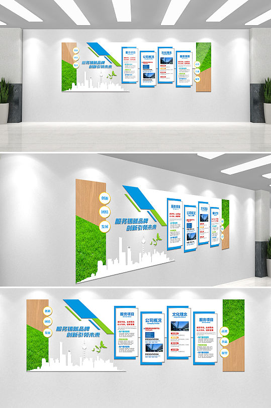 蓝色商务风企业文化墙-众图网