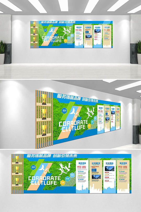 蓝色商务风企业文化墙-众图网