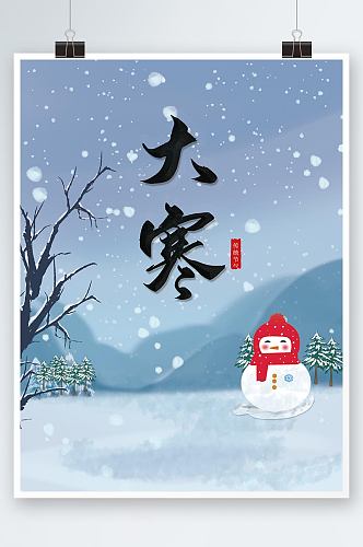 手绘卡通风格大雪节气地产简约海报