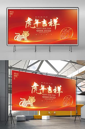 中国风2022年新年快乐虎年吉祥节日背景