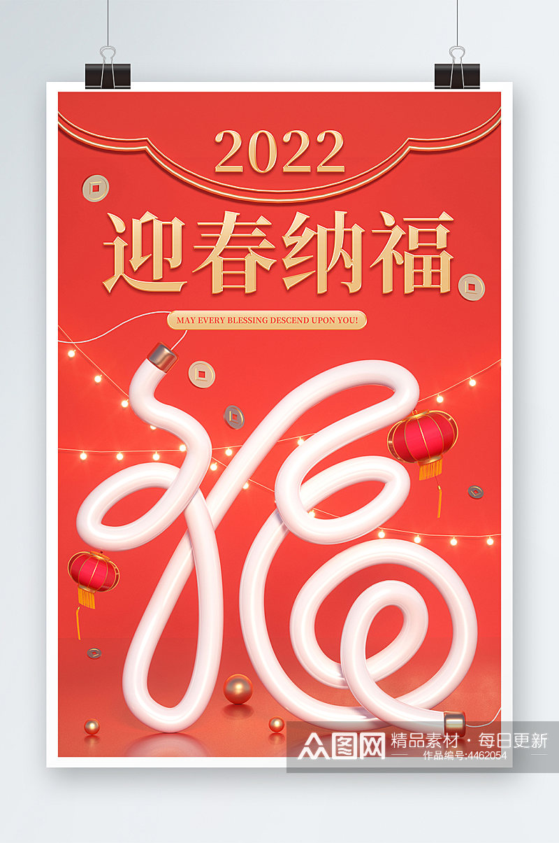 福字c4d创意字体新年迎春红色中国风海报素材