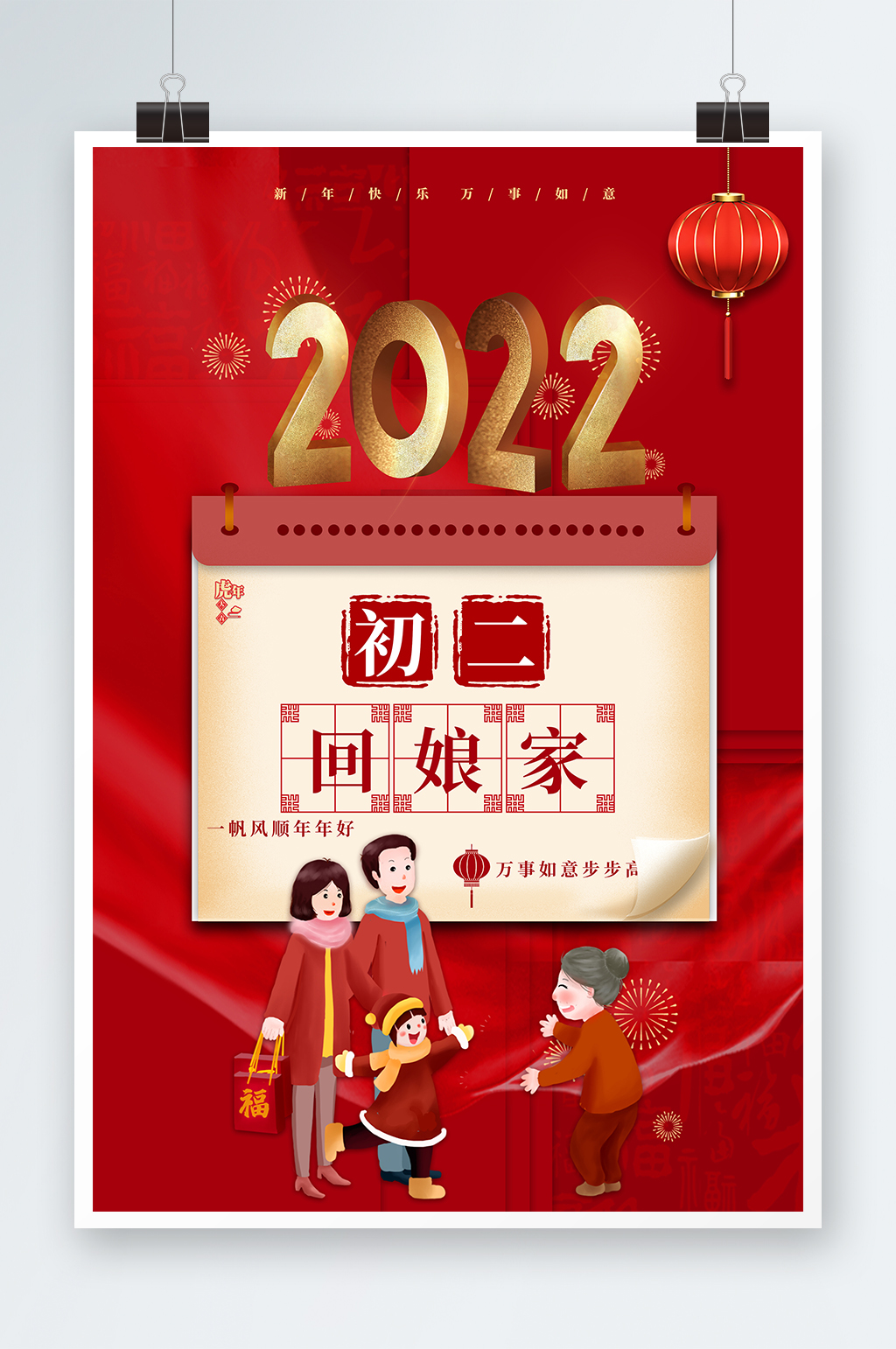 回娘家图片大全2022图片