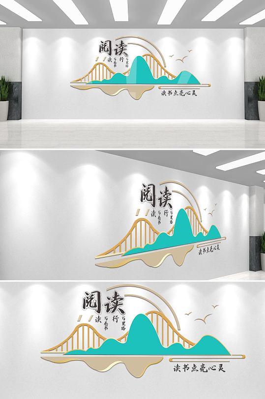 书屋文化墙平面设计图-众图网