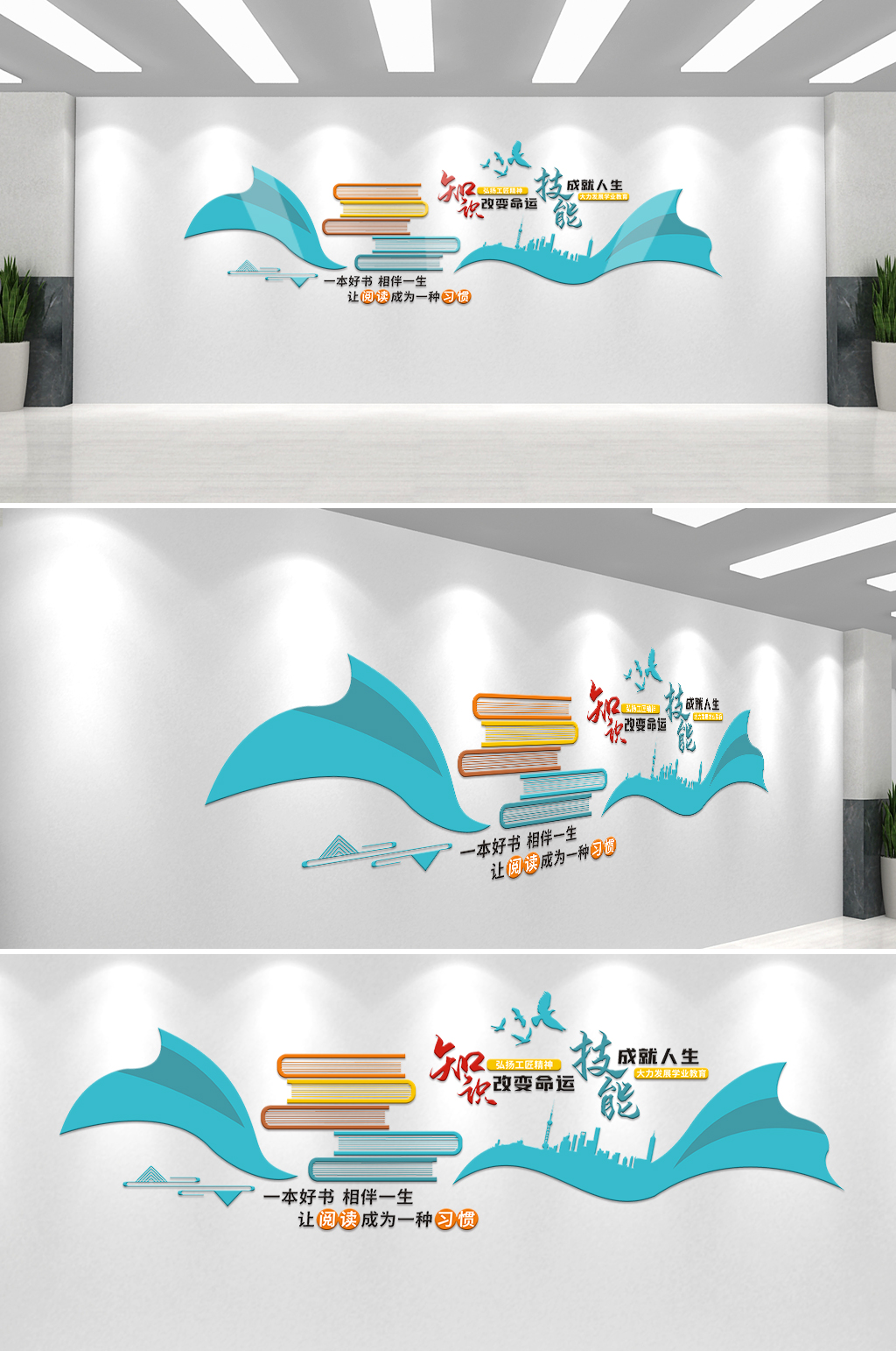 简单大气校园标语文化墙素材