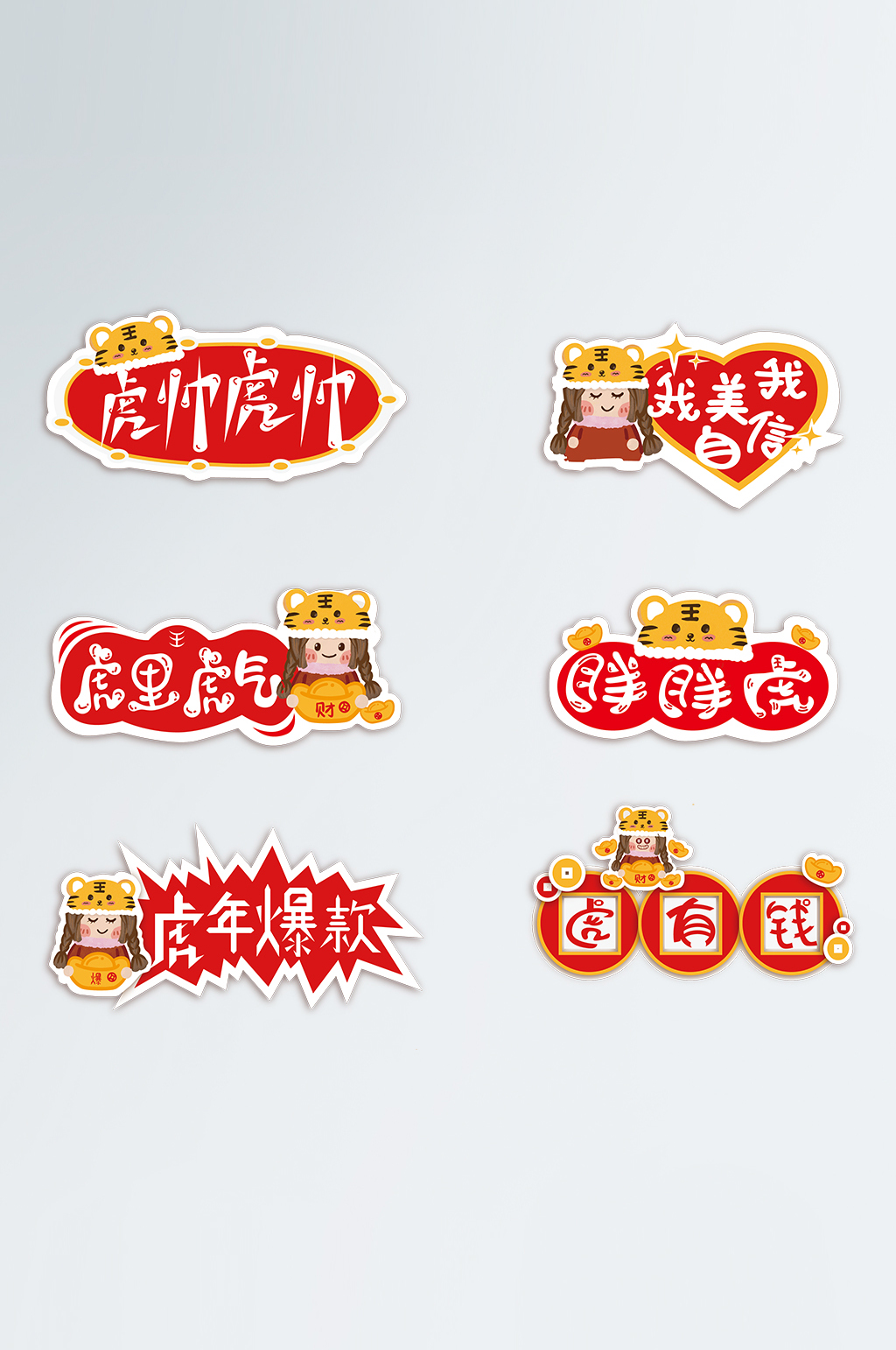 跨年元旦拍照道具手举牌素材