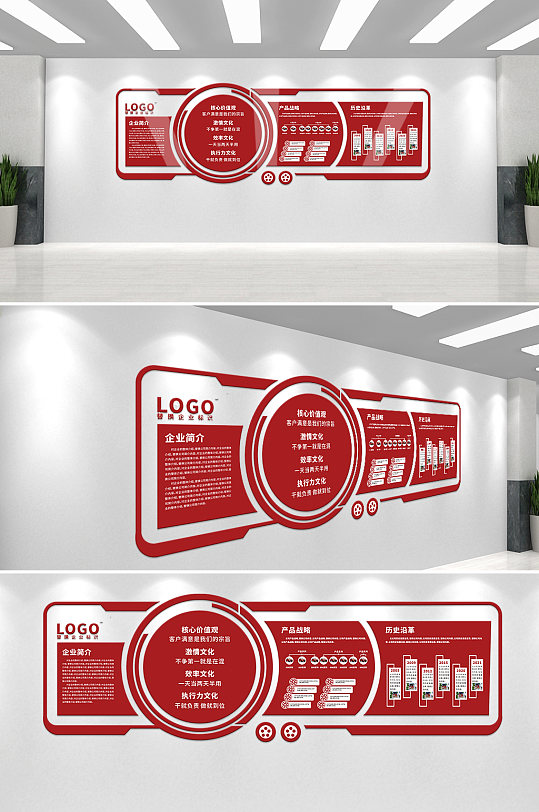 高端大气汽车企业文化墙-众图网