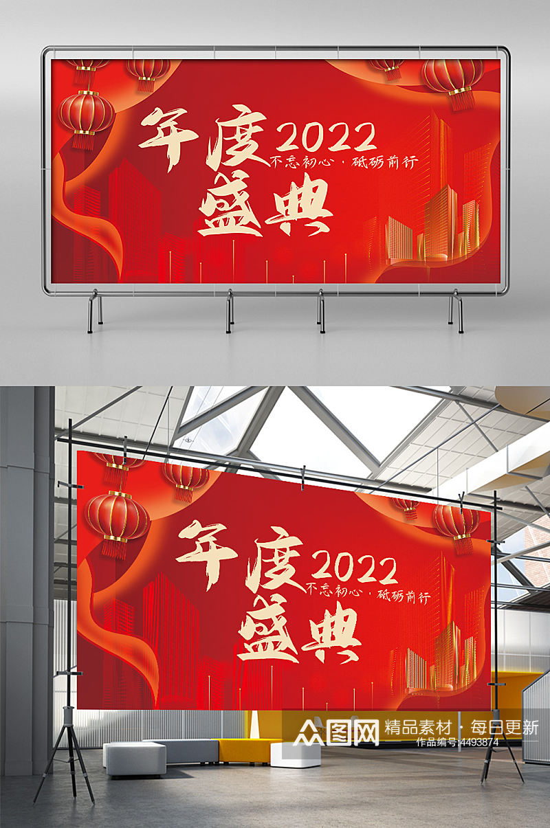 红色高端新年年会展板素材